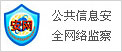 惠州信息网